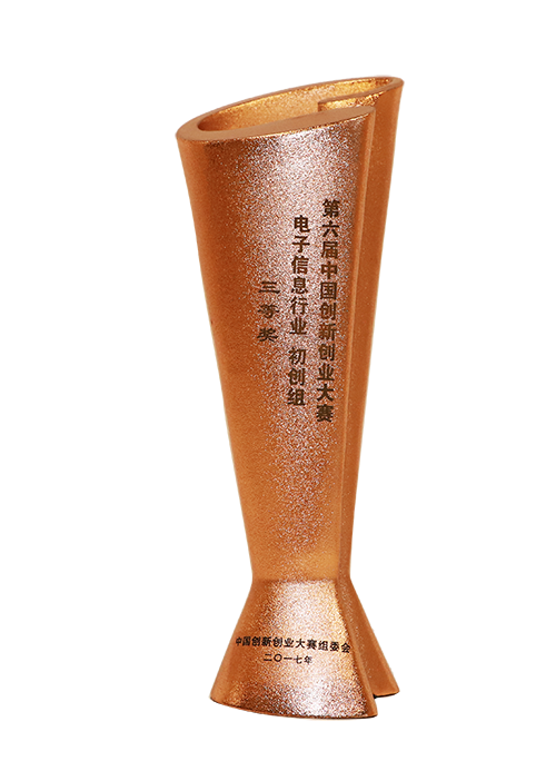 1610517670624981.png 第六屆中國(guó)創(chuàng)新創(chuàng)業(yè)大賽-電子信息行業(yè)-初創(chuàng)組【2017】.png