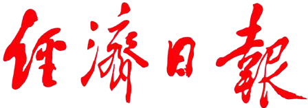 1638339711153705.png 經(jīng)濟日報-removebg-preview - 副本.png