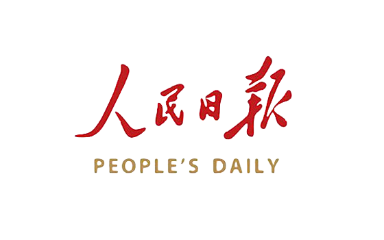 1638927070363943.png 人民日?qǐng)?bào)-removebg-preview.png